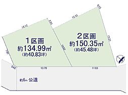 八王子市石川町2期　全2区画売地 1区画
