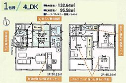 厚木市金田　第１３　新築戸建　ー全２棟ー １号棟