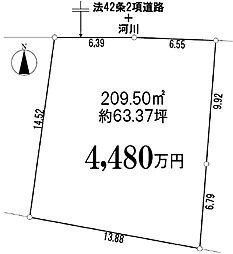 八王子市田町　売地〜建築条件なし〜