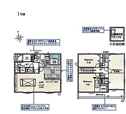 厚木市恩名３丁目　新築戸建　〜全２棟〜 １号棟
