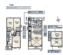 厚木市恩名３丁目　新築戸建　〜全２棟〜 2号棟