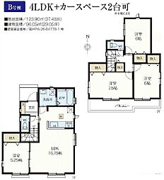 八王子市富士見町　全2棟　新築戸建 B号棟