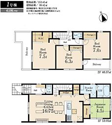 八王子市川口町第7　全2棟　新築戸建 1号棟