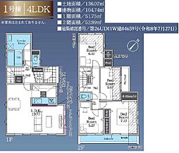 八王子市長房町5期　全3棟　新築戸建 1号棟