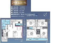 八王子市長房町5期　全3棟　新築戸建 2号棟