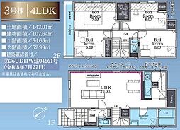 八王子市長房町5期　全3棟　新築戸建 3号棟