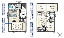 茅ヶ崎市松風台　全2棟　新築戸建て 2号棟
