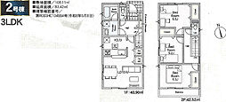 八王子市横川町第45　全3棟　新築戸建 2号棟