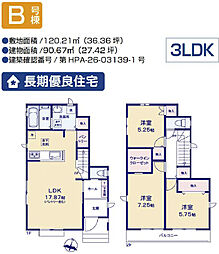八王子市館町5期　全2棟　新築戸建 B号棟