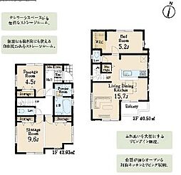 八王子市並木町〜新築分譲住宅全9棟〜 5号棟