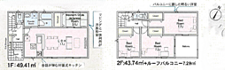 南足柄市和田河原第18　全3棟新築分譲住宅 2号棟