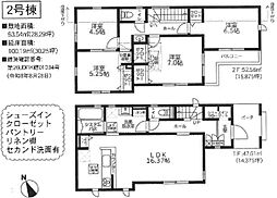 八王子市台町　新築戸建　全4棟 2号棟