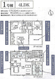 八王子市叶谷町第10　新築戸建　全3棟 1号棟