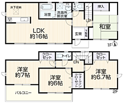 八王子市上壱分方町　〜中古戸建て〜