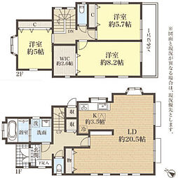 八王子市城山手　中古戸建〜リノベーション物件〜