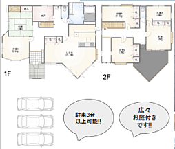 秦野市上大槻　フルリノベーション住宅