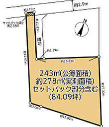 相模原市南区大野台４丁目 売地