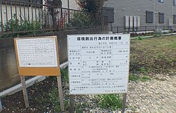 秦野市南矢名　売地 NO.７区画