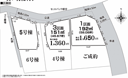 小田原市曽比　全６区画　NO.1 1