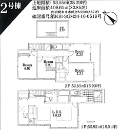 アースの家 緑区下九沢 新築戸建〜全３棟〜 ２号棟