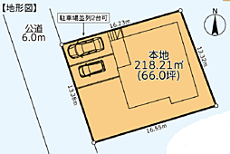 町田市東玉川学園一丁目