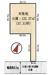 相模原市中央区弥栄２丁目　売地