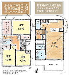 相模原市南区相模台　中古戸建