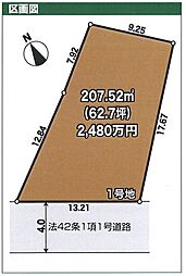 八王子市西寺方町23−1期 1区画