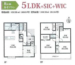 秦野市曽屋4期8区画　建築条件付き売地 8区画