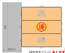 座間市東原2丁目　売地 C区画