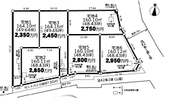 大和市上和田11期　建築条件付き売地〜全６区画〜 区画１