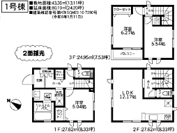 座間市相武台4丁目3期 新築戸建 1号棟