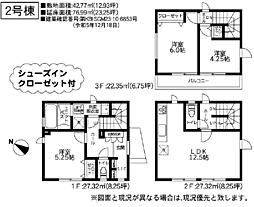 座間市相武台4丁目3期 新築戸建 2号棟