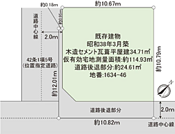 町田市高ヶ坂2丁目土地