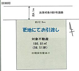 二宮町富士見が丘1丁目　売地