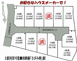 E.Harmony深谷中３期売地　全12区画 区画F