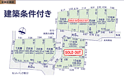 町田市本町田851〜全13区画売地〜 1区画