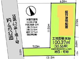 相模原市中央区田名4822番地　売地