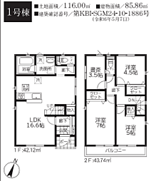 座間市南栗原第28　新築分譲住宅　全3棟 1号棟