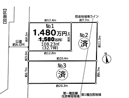 座間市四ツ谷〜土地分譲残り1区画〜