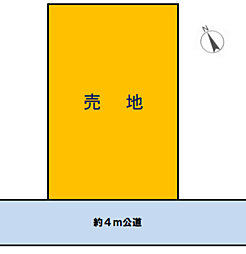 南区東大沼３丁目 建築条件なし土地