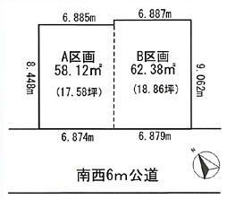 相模原市中央区千代田２丁目〜建築条件なし売地〜 A区画