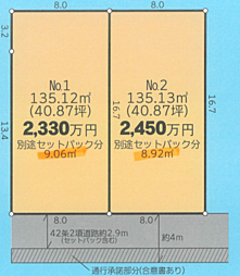 南区麻溝台８丁目 建築条件なし売地〜全２区画〜 No.１