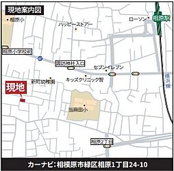 緑区相原１丁目売地 NO.1