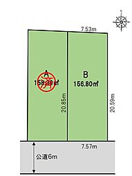 中央区星ヶ丘２丁目 売地 B区画