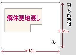 八王子市丸山町　売地