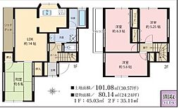 相模原市緑区大島　中古戸建