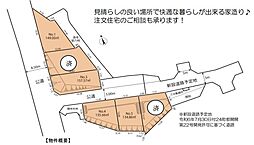 町田市上小山田町　売地〜建築条件なし〜　全6棟 No1