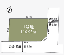 大和市南林間7丁目売地〜建築条件なし1区画〜