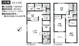 厚木市下川入第15〜新築分譲住宅全4棟〜Cradle garden 2号棟